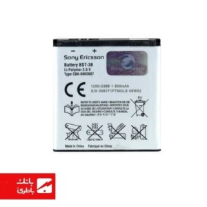 باتری گوشی سونی اریکسون Sony Ericsson W580 با کدفنی BST-38