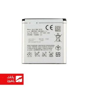 باتری گوشی سونی اریکسون Sony Ericsson Xperia Neo با کدفنی BA700