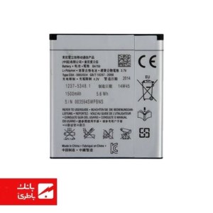 باتری گوشی سونی اریکسون Sony Ericsson Xperia Arc S با کدفنی BA750