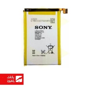 باتری گوشی سونی Sony Xperia ZL با کدفنی LIS1501ERPC