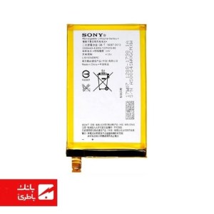 باتری گوشی سونی Sony Xperia E4 با کدفنی LIS1574ERPC