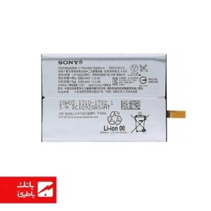 باتری گوشی سونی Sony Xperia XZ2 با کدفنی LIP1655ERPC