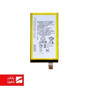 باتری گوشی سونی Sony Xperia Z5 Compact با کدفنی LIS1594ERPC
