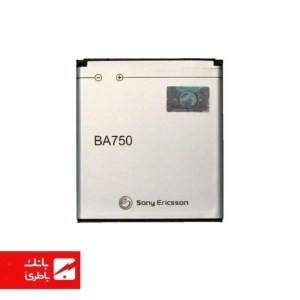 باتری گوشی سونی اریکسون Sony Ericsson Xperia Arc S با کدفنی BA750