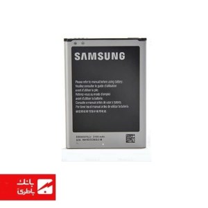 باتری گوشی سامسونگ Samsung Galaxy Note 2 (N7100) با کدفنی EB595675LU
