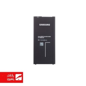 باتری گوشی سامسونگ Samsung Galaxy J7 Prime با کدفنی EB-BG610ABE