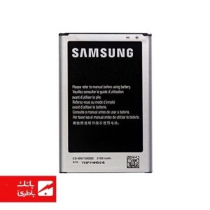 باتری گوشی سامسونگ Samsung Galaxy Note 3 Neo (N750) با کدفنی EB-BN750BBC