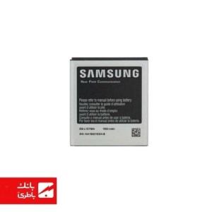 باتری گوشی سامسونگ Samsung Galaxy S2 T989 با کدفنی EB-L1D7BA
