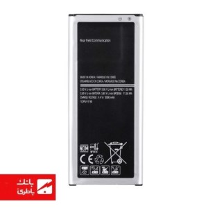 باتری گوشی سامسونگ Samsung Galaxy Note Edge با کدفنی EB-BN915BBC