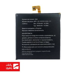باتری گوشی کاترپیلار CAT S60 با کدفنی S60