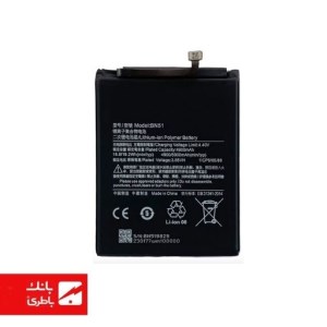 باتری گوشی شیائومی Xiaomi Redmi Note 8 با کدفنی BN51
