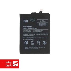 باتری گوشی شیائومی Xiaomi Redmi 4 Prime با کدفنی BN40