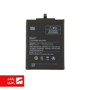 باتری گوشی شیائومی Xiaomi Redmi 3S با کدفنی BM47