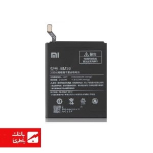 باتری گوشی شیائومی Xiaomi Mi 5S با کدفنی BM36