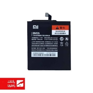 باتری گوشی شیائومی Xiaomi Mi 4C با کدفنی BM35
