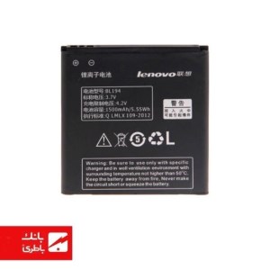 باتری گوشی لنوو Lenovo A65 با کدفنی BL194