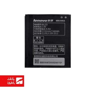 باتری گوشی لنوو Lenovo S650 با کدفنی BL225