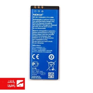 باتری گوشی مایکروسافت Microsoft Lumia 701 با کدفنی BP5H