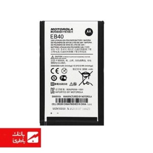 باتری گوشی موتورولا Motorola Droid Razr Maxx با کدفنی EB40