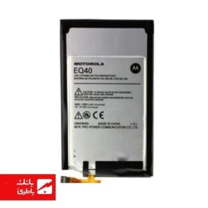 باتری گوشی موتورولا Motorola Droid Turbo با کدفنی EQ40