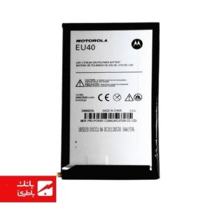 باتری گوشی موتورولا Motorola Droid Ultra با کدفنی EU40