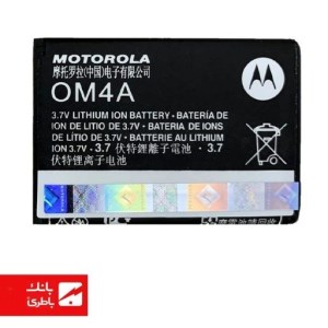 باتری گوشی موتورولا Motorola Defy با کدفنی OM4A
