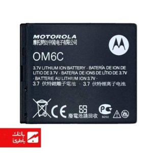 باتری گوشی موتورولا Motorola Defy Mini با کدفنی OM6C
