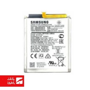باتری گوشی سامسونگ Samsung Galaxy A01 با کد فنی QL1695