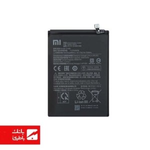 باتری گوشی شیائومی Xiaomi Redmi Note 9 / Poco M3 (4G) با کدفنی BN62