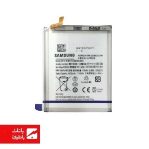 باتری گوشی سامسونگ Samsung Galaxy Note 20 Ultra با کد فنی EB-BN985ABY