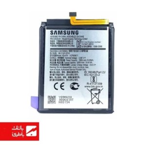 باتری گوشی سامسونگ Samsung Galaxy M01 با کد فنی HQ-61N