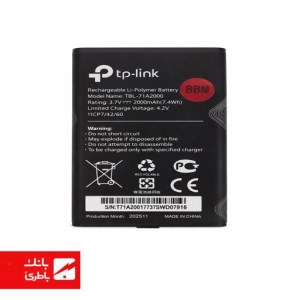 باتری مودم همراه تی پی لینک TPLINK با کدفنی TBL71A2000