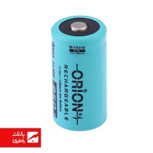 باتری لیتیوم یون 18350 اوریون 850 میلی‌آمپرساعت