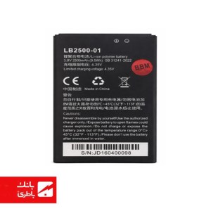 باتری دستگاه مودم ایرانسل Irancell LH96 با کدفنی LB2500-01
