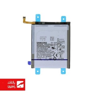 باتری گوشی سامسونگ Samsung Galaxy S21 FE با کد فنی EB-BG990ABYL
