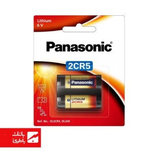 باتری اصلی لیتیوم 2CR5 پاناسونیک