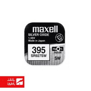 باتری سکه ای ساعت 395 SR927SW مکسل