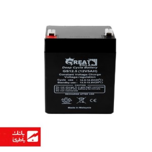 باتری سیلد اسید سولار گریت 5 آمپرساعت 12V باتری سیلد اسید سولار گریت 5 آمپرساعت 12V