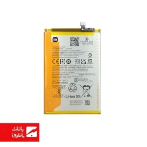 باتری گوشی شیائومی Xiaomi Redmi 12 با کد فنی BM5R