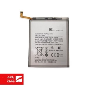 باتری گوشی سامسونگ Samsung Galaxy S21 Plus با کد فنی BG996