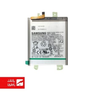باتری گوشی سامسونگ Samsung Galaxy S22 Plus با کد فنی EB-BS906ABY