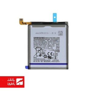 باتری اورجینال گوشی سامسونگ Samsung Galaxy S20 Ultra با کد فنی EB-BG988ABY