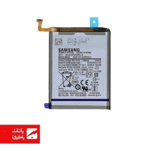 باتری گوشی اورجینال سامسونگ Samsung Galaxy Note 10 Lite با کد فنی BA970ABU / BN770 ORGINAL