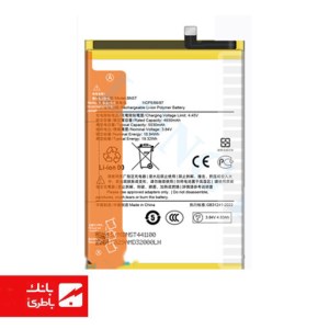باتری گوشی شیائومی Xiaomi Poco M6 با کد فنی BN5T