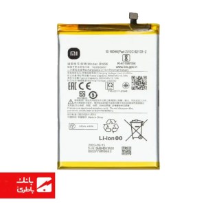 باتری گوشی شیائومی Xiaomi Mi REDMI 12C PRO C55 با کد فنی BN5K