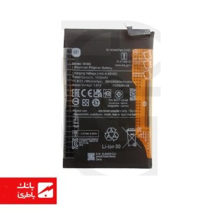 باتری گوشی شیائومی Poco c40 با کدفنی BN66