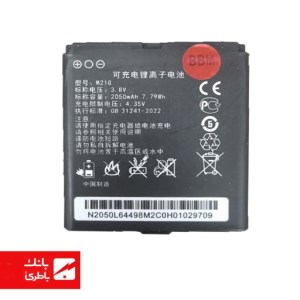باتری مودم همراه با کدفنی M21G