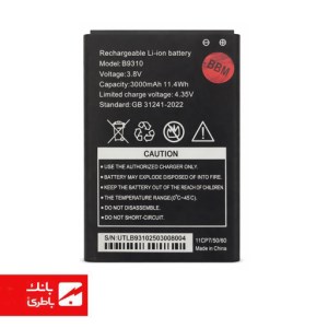 باتری مودم همراه با کدفنی B9310