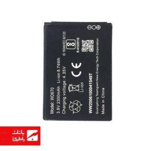 باتری مودم ZTE با کدفنی WD670 باتری مودم ZTE با کدفنی WD670