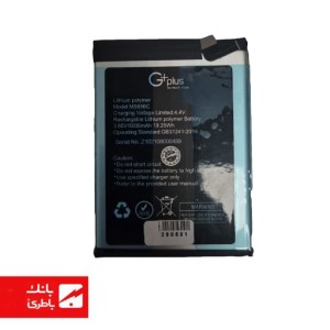 باتری گوشی جی‌پلاس Gplus Z10 با کد فنی MS656C